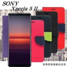 【愛瘋潮】免運 現貨 SONY Xperia 5 II代 經典書本雙色磁釦側翻可站立皮套 手機殼