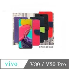 皮套 VIVO V30 / V30 Pro 經典書本雙色磁釦側翻可站立皮套 手機殼 可插卡 可站立