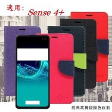 【愛瘋潮】適用 夏普 Sharp sense 4 plus 經典書本雙色磁釦側翻可站立皮套 手機殼