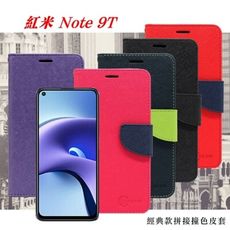 【愛瘋潮】免運 現貨MIUI 紅米Note 9T 5G 經典書本雙色磁釦側翻可站立皮套 手機殼 可插