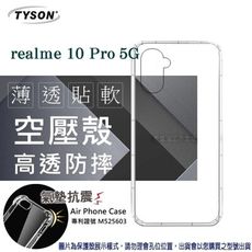 【愛瘋潮】realme 10 Pro 5G 高透空壓殼 防摔殼 氣墊殼 軟殼 手機殼