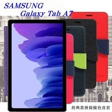 【愛瘋潮】免運 現貨 SAMSUNG Tab A7 10.4吋 經典書本雙色磁釦側翻可站立皮套 平板