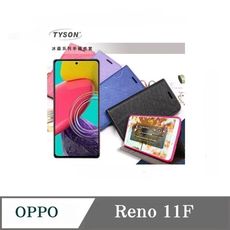 可站立 可插卡  OPPO Reno11F 冰晶系列 隱藏式磁扣側掀皮套 保護套 手機殼 側