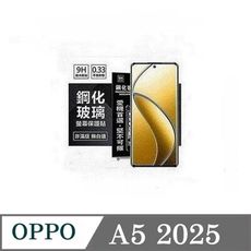 螢幕保護貼 歐珀 OPPO A5 2025版   超強防爆鋼化玻璃保護貼 (非滿版) 螢幕保護貼【愛