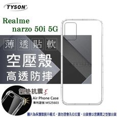 【愛瘋潮】歐珀 OPPO Realme narzo 50i 5G 高透空壓殼 防摔殼 氣墊殼 軟殼