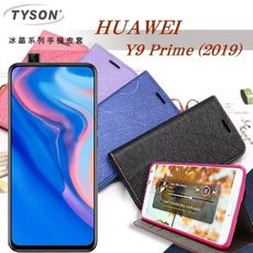 【愛瘋潮】免運 現貨華為 HUAWEI Y9 Prime (2019) 冰晶系列 隱藏式磁扣側掀皮套