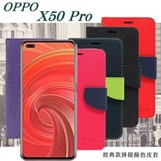 【愛瘋潮】 免運 現貨 歐珀 OPPO X50 Pro 經典書本雙色磁釦側翻可站立皮套 手機殼