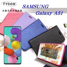 【愛瘋潮】免運 現貨 三星 Samsung A51 冰晶系列隱藏式磁扣側掀皮套 手機殼 側翻皮套