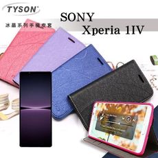 【愛瘋潮】索尼 SONY Xperia 1 IV 冰晶系列 隱藏式磁扣側掀皮套 保護套 手機殼 可插