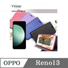 OPPO Reno13 冰晶系列 隱藏式磁扣側掀皮套 保護套 手機殼 側翻皮套 可站立 可插卡【愛瘋