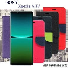 【愛瘋潮】SONY Xperia 5 IV 經典書本雙色磁釦側翻可站立皮套 手機殼 可插卡 可站立