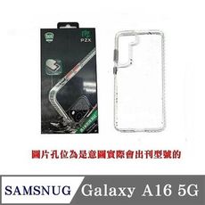 手機殼 PZX 現貨 贈按鈕五色組 SAMSUNG 三星 Galaxy A16 5G 手機殼 防撞殼