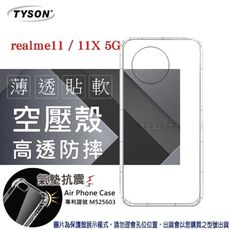 Realme11 / 11X 5G 高透空壓殼 防摔殼 氣墊殼 軟殼 手機殼【愛瘋潮】