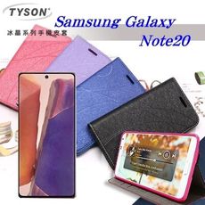 【愛瘋潮】免運 現貨 三星 Samsung  Note20 冰晶系列隱藏式磁扣側掀皮套 手機殼