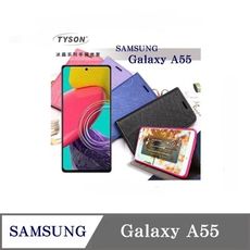 可站立 可插卡  三星 Samsung Galaxy A55 冰晶系列 隱藏式磁扣側掀皮套 保護套