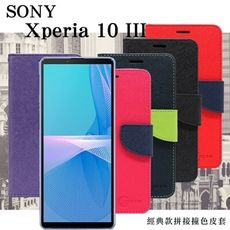 【愛瘋潮】免運 現貨 SONY Xperia 10 III 經典書本雙色磁釦側翻可站立皮套 手機殼