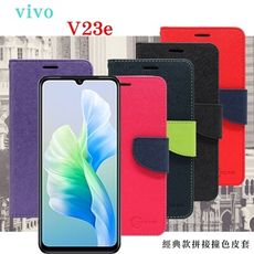 【愛瘋潮】VIVO V23e 5G 經典書本雙色磁釦側翻可站立皮套 手機殼 可插卡 可站立 側掀皮套