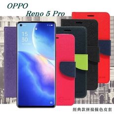 【愛瘋潮】免運 現貨 OPPO Reno 5 Pro 5G 經典書本雙色磁釦側翻可站立皮套 手機殼