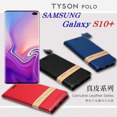 【愛瘋潮】免運 現貨 三星 Samsung S10+ / S10 Plus 簡約牛皮書本式皮套