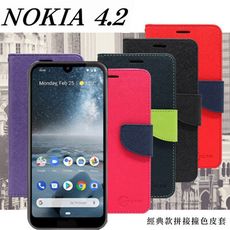 【愛瘋潮】免運 現貨 諾基亞 Nokia 4.2 經典書本雙色磁釦側翻可站立皮套 手機殼 側掀皮套