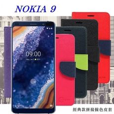 【愛瘋潮】諾基亞 Nokia 9 經典書本雙色磁釦側翻可站立皮套 手機殼