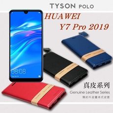 【愛瘋潮】免運 現貨華為 HUAWEI Y7 Pro 2019 簡約牛皮書本式皮套 真皮系列 手機殼