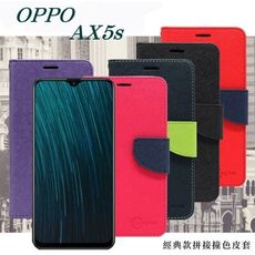 【愛瘋潮】免運 歐珀 OPPO AX5s 經典書本雙色磁釦側翻可站立皮套 手機殼