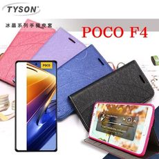 【愛瘋潮】Poco F4 冰晶系列 隱藏式磁扣側掀皮套 保護套 手機殼 手機套 可插卡 可站立