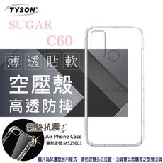 【愛瘋潮】現貨 糖果 SUGAR C60 高透空壓殼 防摔殼 氣墊殼 軟殼 手機殼 防撞殼 透明殼