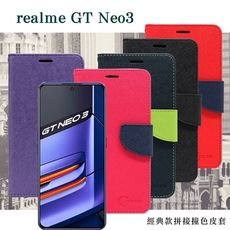 【愛瘋潮】 Realme GT Neo3 經典書本雙色磁釦側翻可站立皮套 手機殼 可插卡 可站立 側