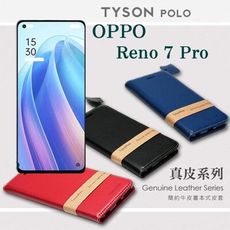 【愛瘋潮】現貨 OPPO Reno7 Pro 5G 頭層牛皮簡約書本皮套 POLO 真皮系列 手機殼