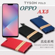 【愛瘋潮】OPPO AX5 簡約牛皮書本式皮套 POLO 真皮系列 手機殼