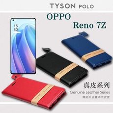 【愛瘋潮】現貨 OPPO Reno 7Z 5G 頭層牛皮簡約書本皮套 POLO 真皮系列 手機殼 可