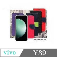 現貨 VIVO Y39 經典書本雙色磁釦側翻可站立皮套 手機殼 可插卡 可站立 側掀皮套 手機套【愛