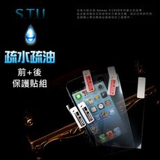 【愛瘋潮】加拿大品牌 STU iPhone 5 專用 超疏水疏油螢幕保護貼組