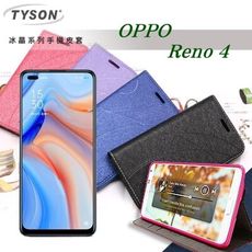 【愛瘋潮】OPPO Reno 4 冰晶系列 隱藏式磁扣側掀皮套 保護套 手機殼 側翻皮套 可站立 可