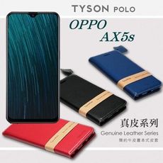 【愛瘋潮】OPPO AX5s 簡約牛皮書本式皮套 POLO 真皮系列 手機殼