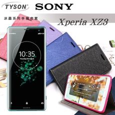 【愛瘋潮】免運 現貨 SONY Xperia XZ3 冰晶系列 隱藏式磁扣側掀皮套 保護套 手機殼