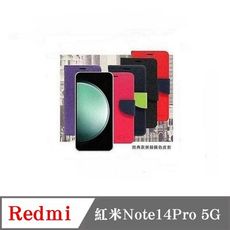 皮套 Redmi 紅米Note 14Pro 5G 經典書本雙色磁釦側翻可站立皮套 手機殼 可插卡 可