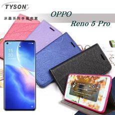 【愛瘋潮】免運 現貨 OPPO Reno 5 Pro 5G 冰晶系列 隱藏式磁扣側掀皮套  手機殼
