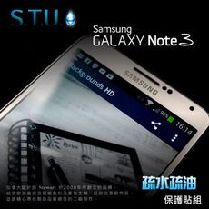 【愛瘋潮】免運 加拿大 STU SAMSUNG  Note 3 N9000  超疏水疏油螢幕保護貼