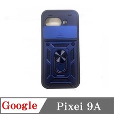 滑蓋殼 Google Pixei 9A 保護殼 鏡頭滑蓋 手機殼 防摔殼【愛瘋潮】