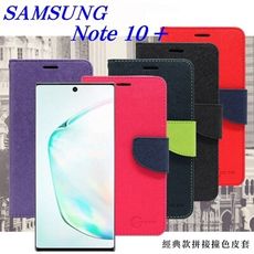 【愛瘋潮】免運 現貨 三星 Samsung Note 10+ 經典書本雙色磁釦側翻可站立皮套 手機殼