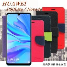 【愛瘋潮】免運華為 HUAWEI P30 Lite / Nova4e 經典書本雙色磁釦側翻可站立皮套