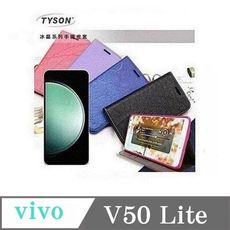 皮套 ViVO V50 Lite 冰晶系列 隱藏式磁扣側掀皮套 側掀皮套 手機套 手機殼 可插卡