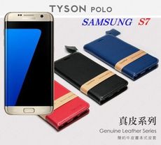 【愛瘋潮】免運 現貨 Samsung S7 G930F 簡約牛皮書本式皮套 POLO 真皮系列手機殼