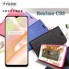 【愛瘋潮】 OPPO realme C33 冰晶系列 隱藏式磁扣側掀皮套 保護套 手機殼 側翻皮套