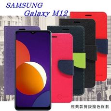 【愛瘋潮】免運 現貨 三星 Samsung M12 5G 經典書本雙色磁釦側翻可站立皮套 手機殼