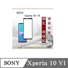 螢幕保護貼   索尼 SONY Xperia 10 VI 6代 2.5D滿版滿膠 彩框鋼化玻璃保護貼