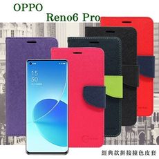 【愛瘋潮】免運 現貨 OPPO Reno6 Pro 5G 經典書本雙色磁釦側翻可站立皮套 手機